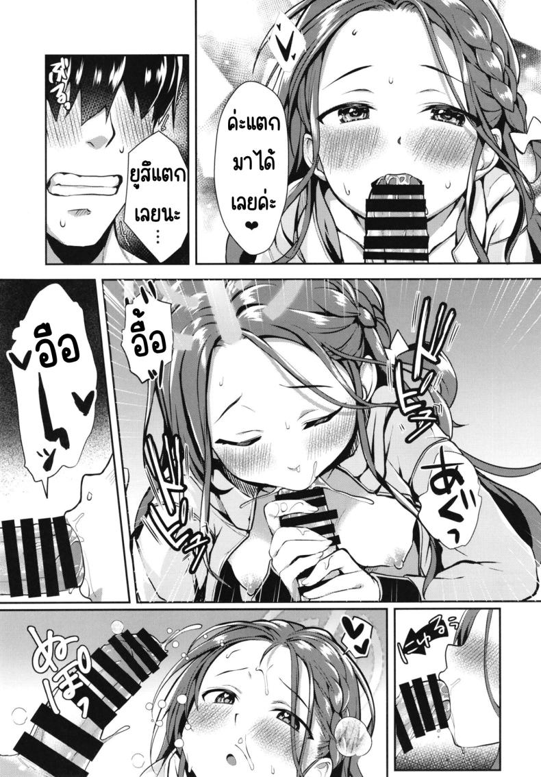 หลังเดดไลน์ ภาพ 11