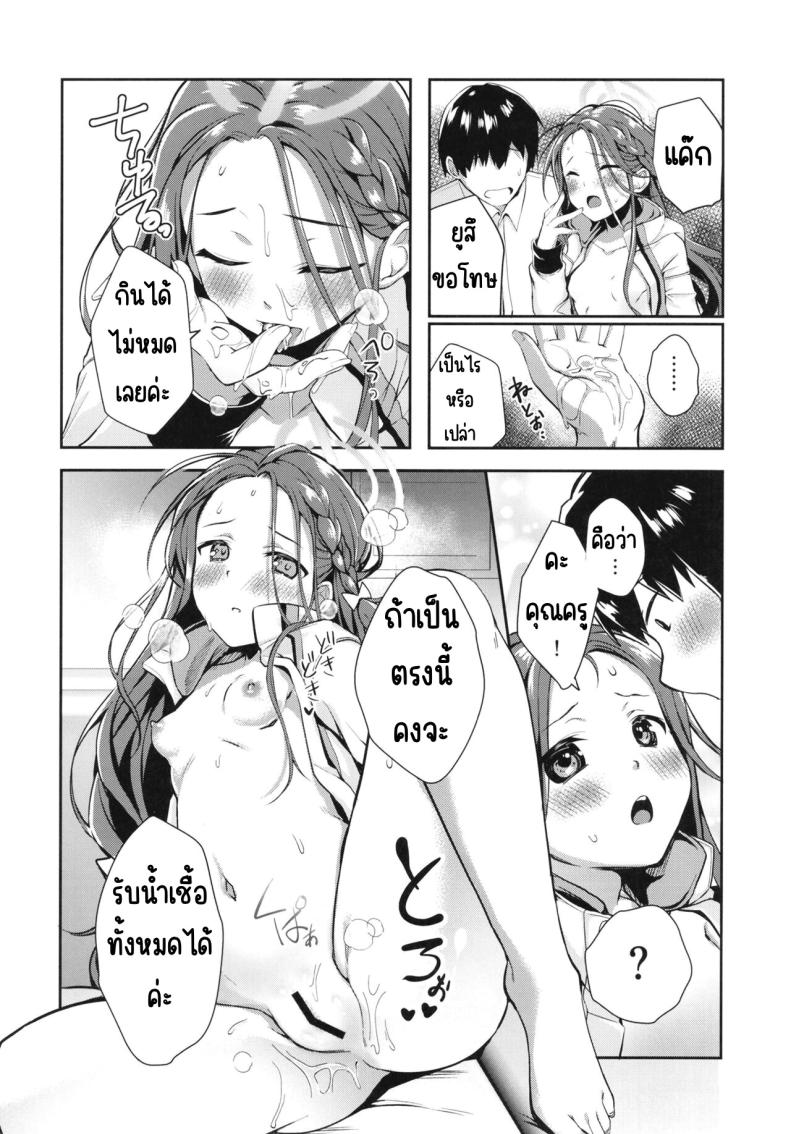 หลังเดดไลน์ ภาพ 12