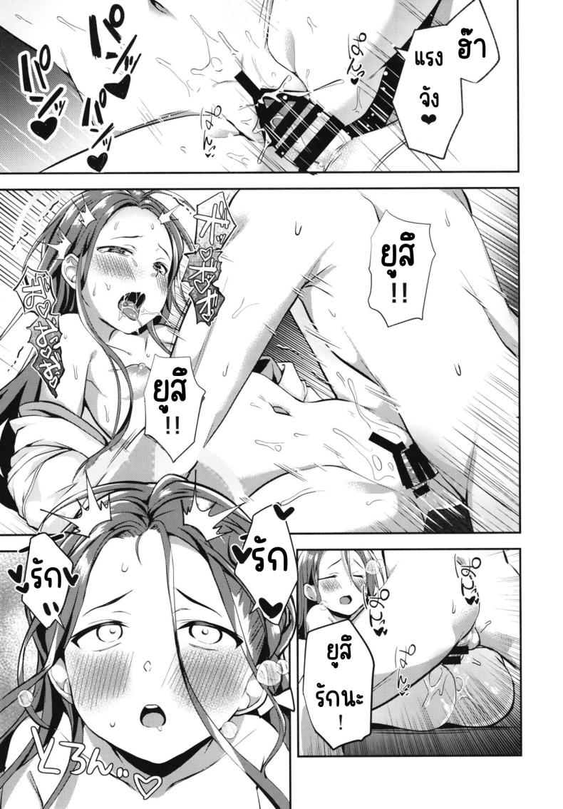 หลังเดดไลน์ ภาพ 19