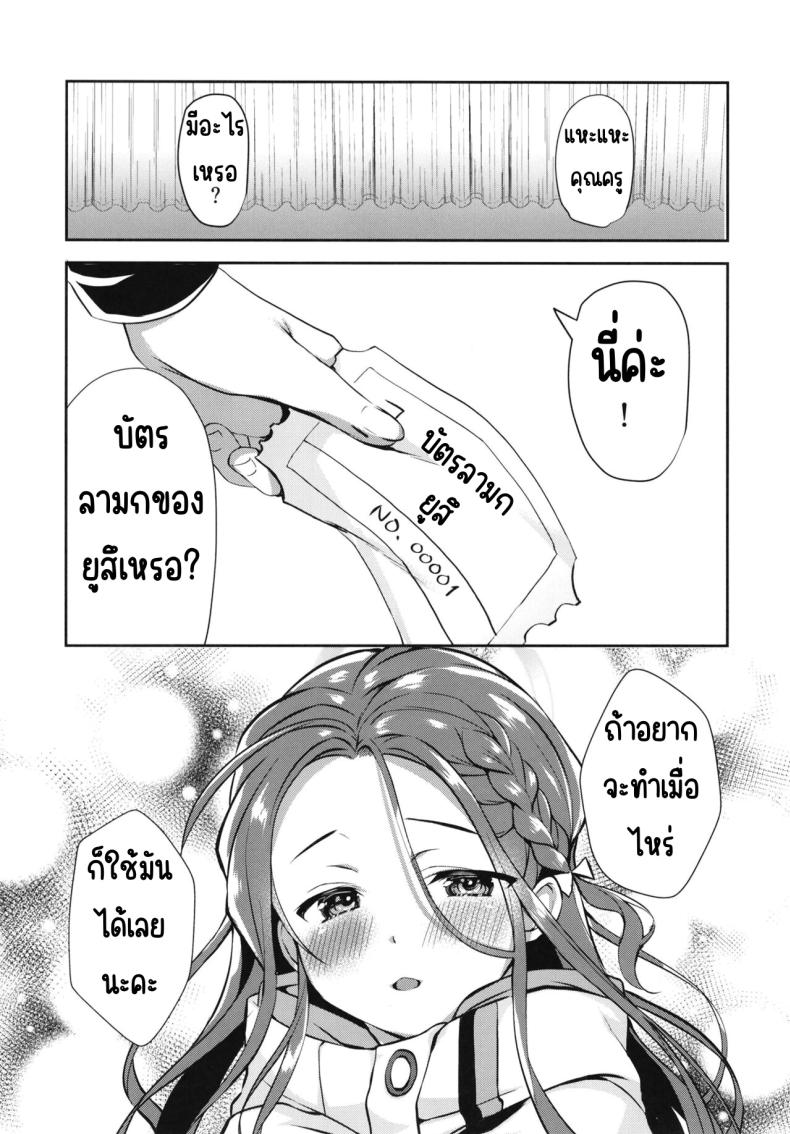 หลังเดดไลน์ ภาพ 23