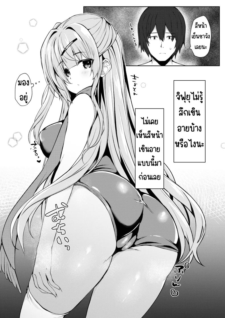 จะทำยังไงให้น้องสาวเขินอาย ภาพ 3