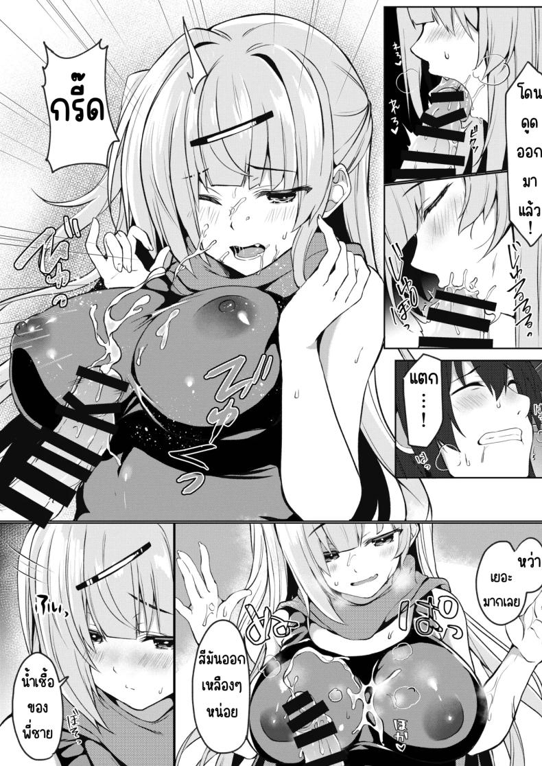 จะทำยังไงให้น้องสาวเขินอาย ภาพ 11