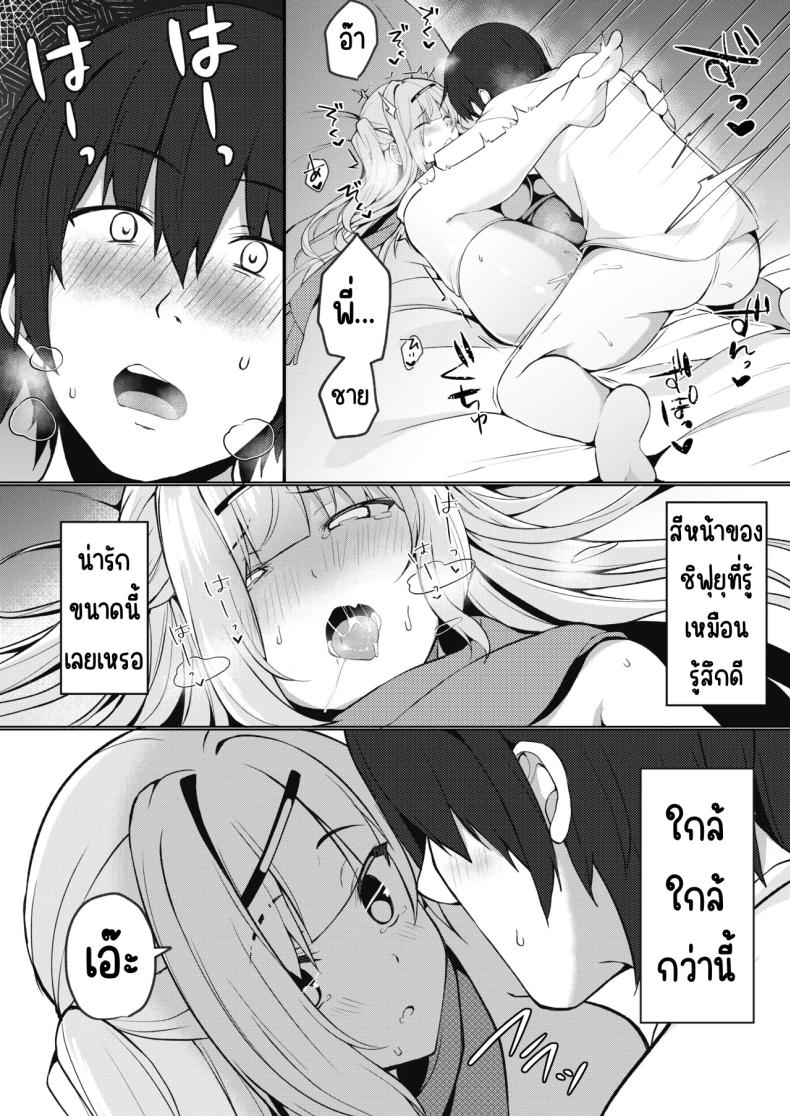 จะทำยังไงให้น้องสาวเขินอาย ภาพ 18