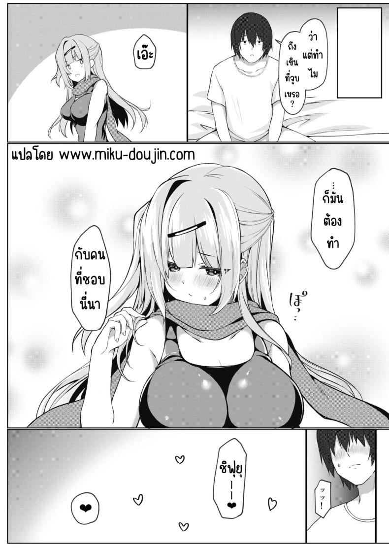 จะทำยังไงให้น้องสาวเขินอาย ภาพ 26