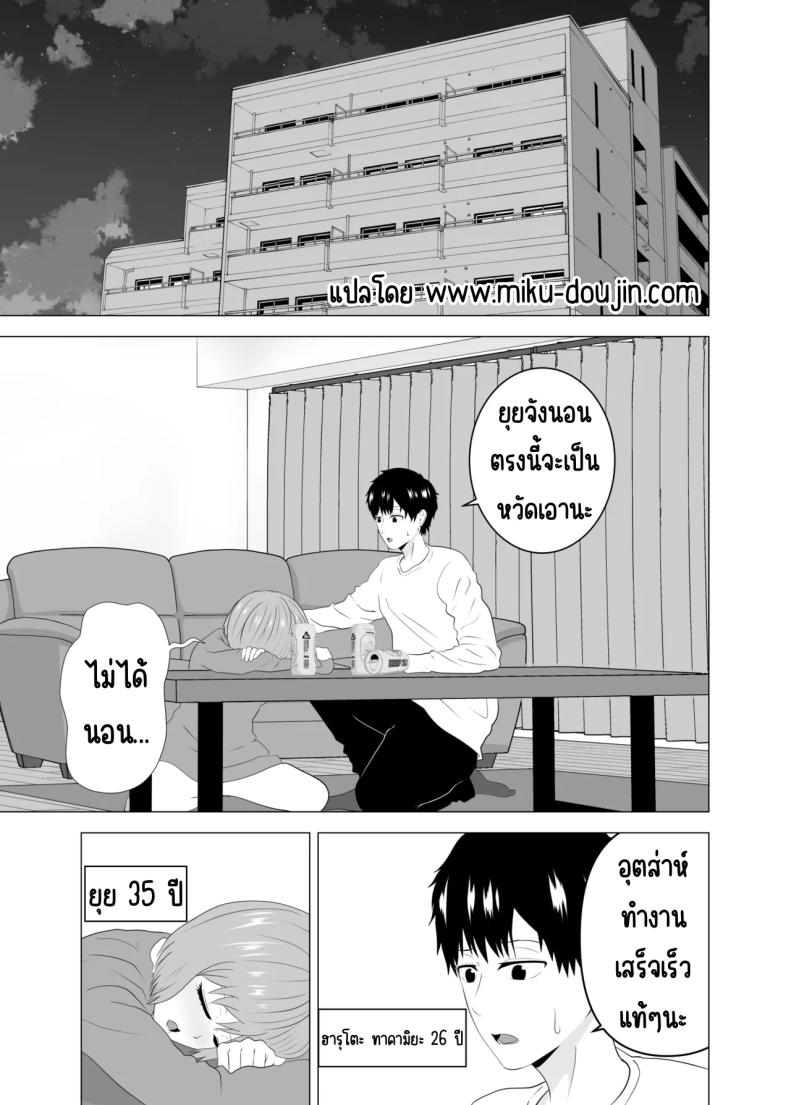 เล่นสามีเพื่อนตอนหลับ ภาพ 2