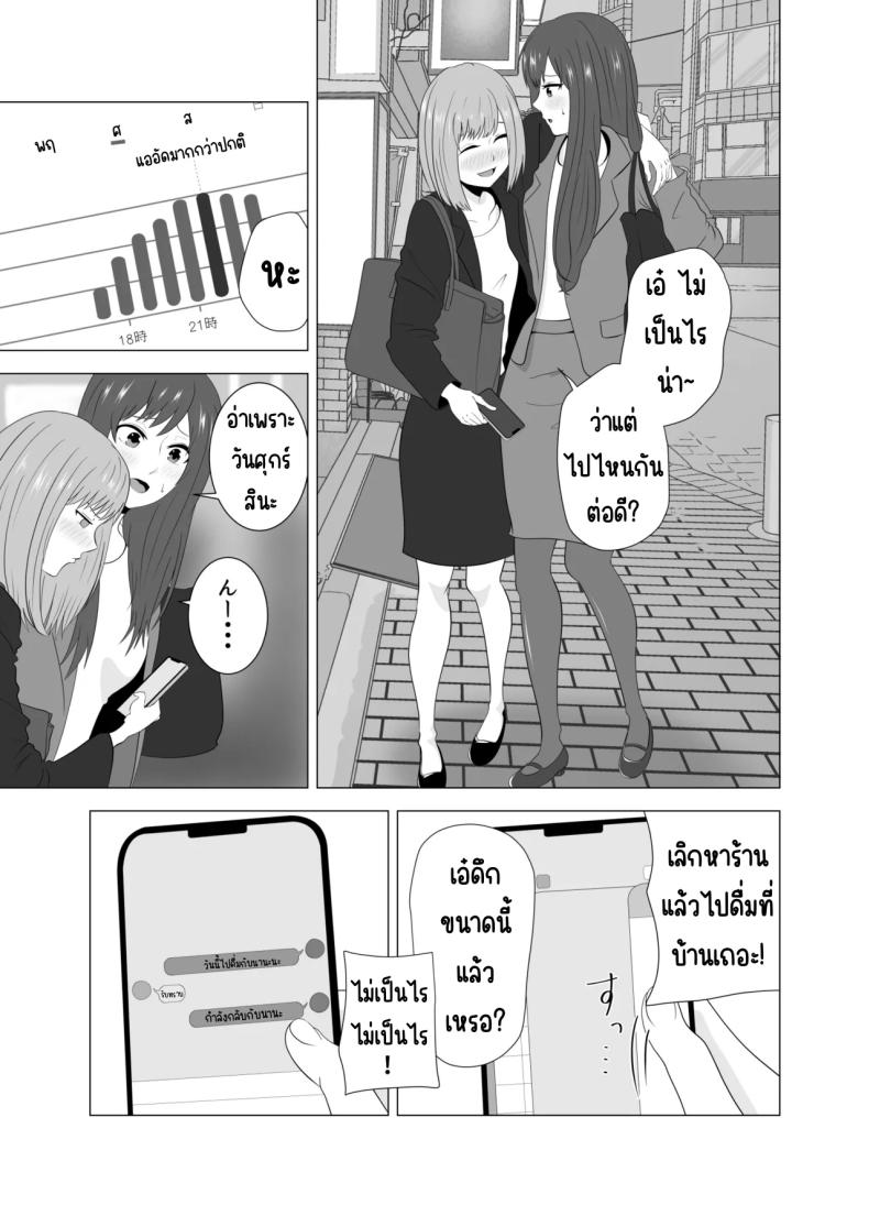 เล่นสามีเพื่อนตอนหลับ ภาพ 6