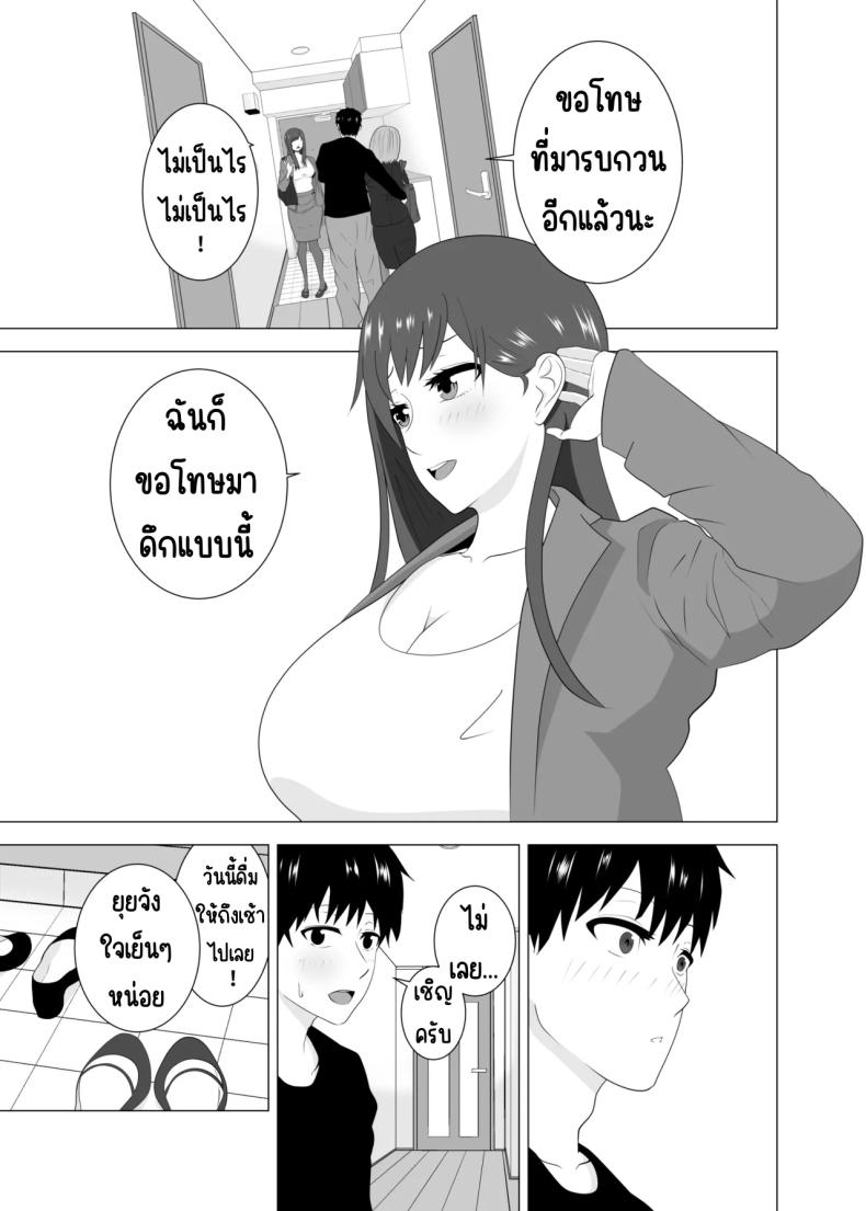 เล่นสามีเพื่อนตอนหลับ ภาพ 8