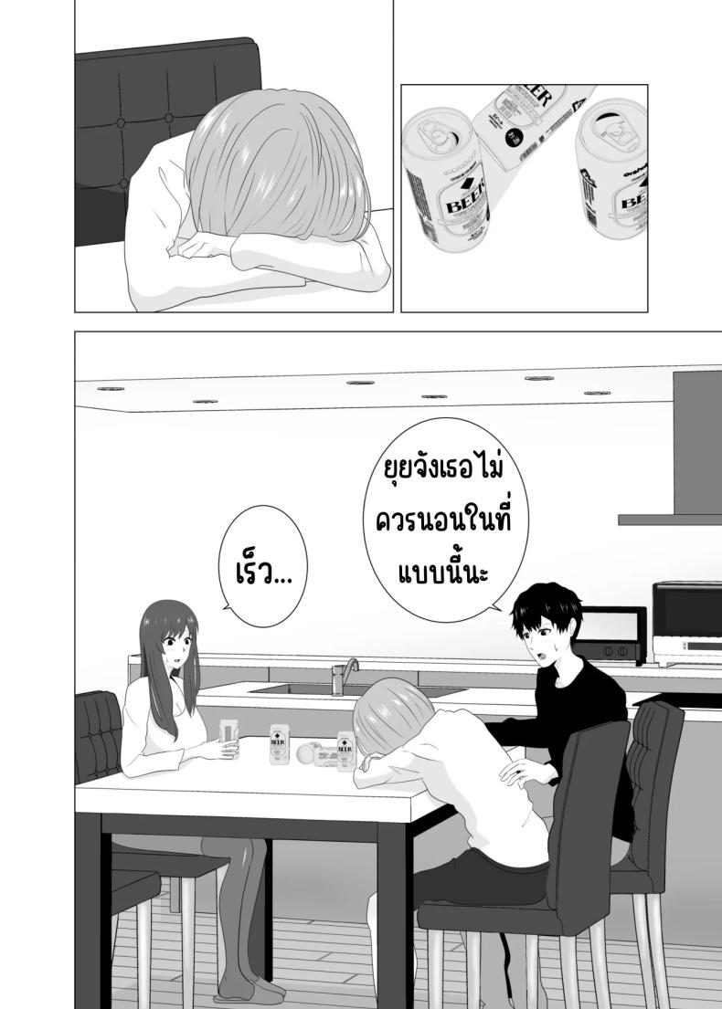 เล่นสามีเพื่อนตอนหลับ ภาพ 9