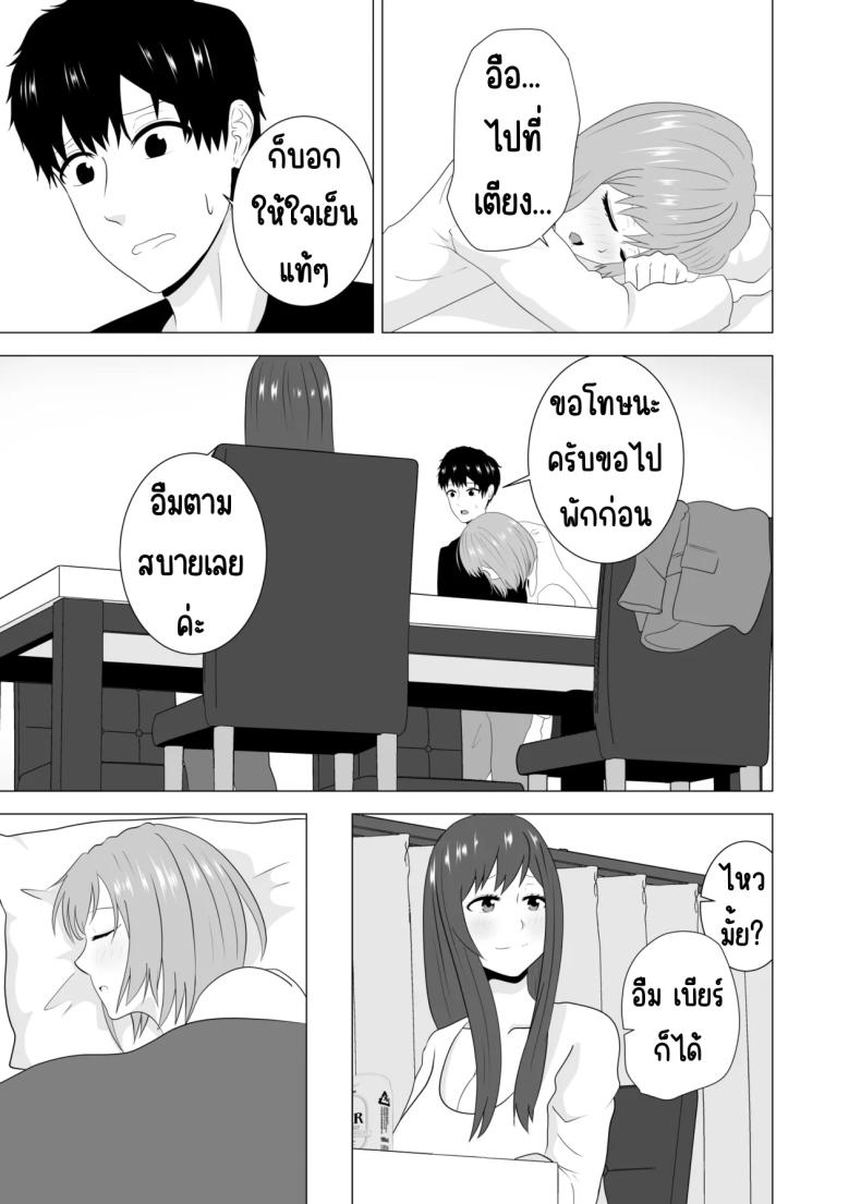 เล่นสามีเพื่อนตอนหลับ ภาพ 10