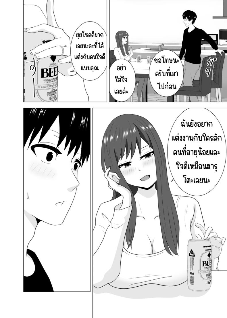 เล่นสามีเพื่อนตอนหลับ ภาพ 11