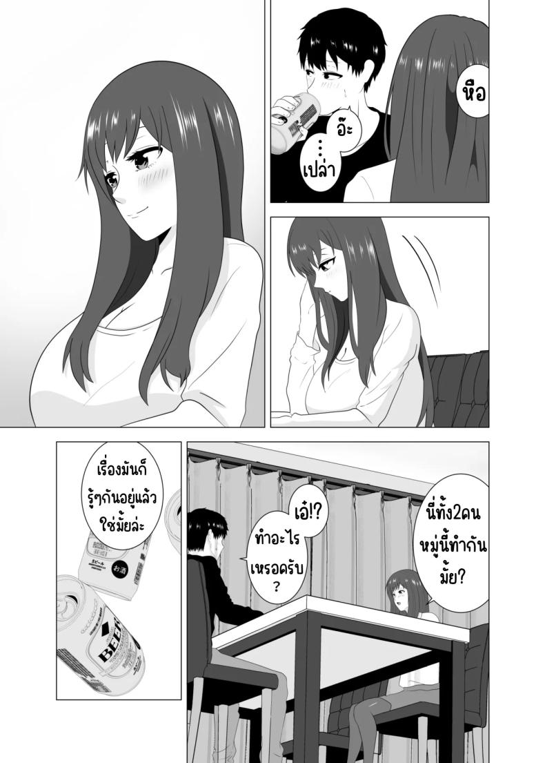 เล่นสามีเพื่อนตอนหลับ ภาพ 12