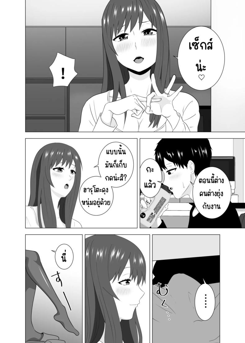 เล่นสามีเพื่อนตอนหลับ ภาพ 13