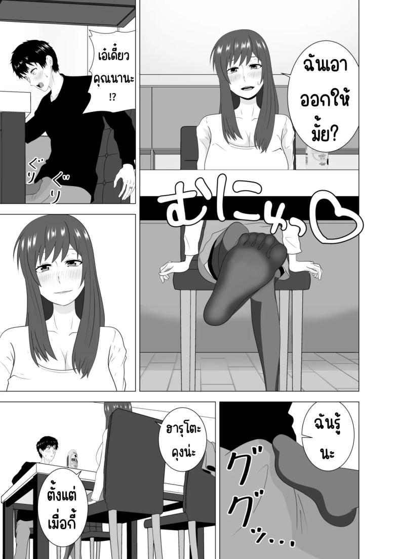 เล่นสามีเพื่อนตอนหลับ ภาพ 14