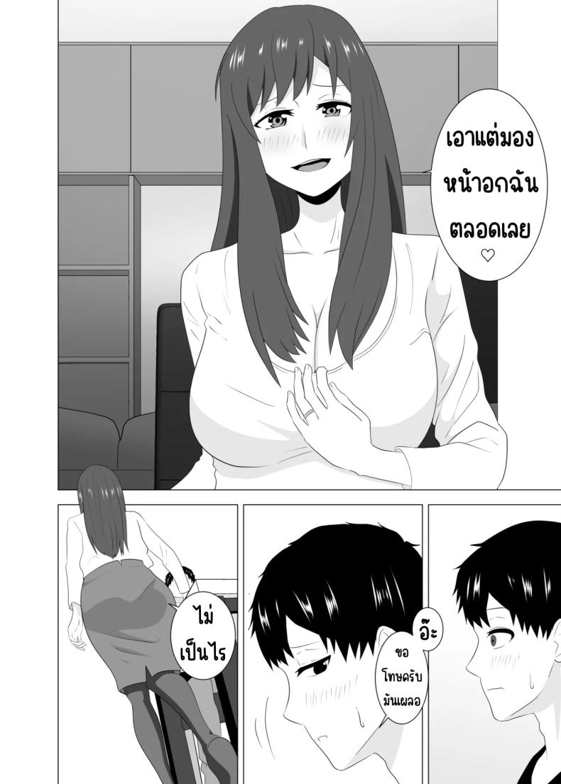 เล่นสามีเพื่อนตอนหลับ ภาพ 15