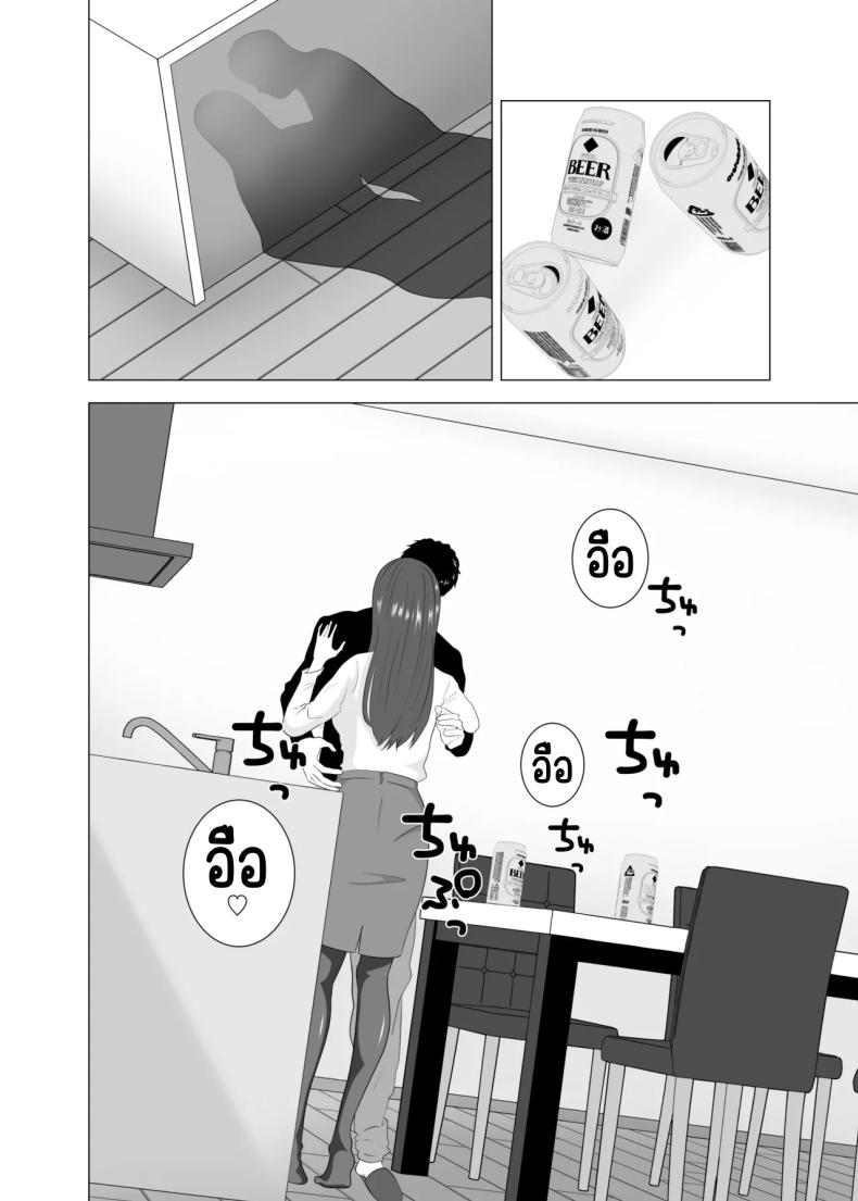 เล่นสามีเพื่อนตอนหลับ ภาพ 17
