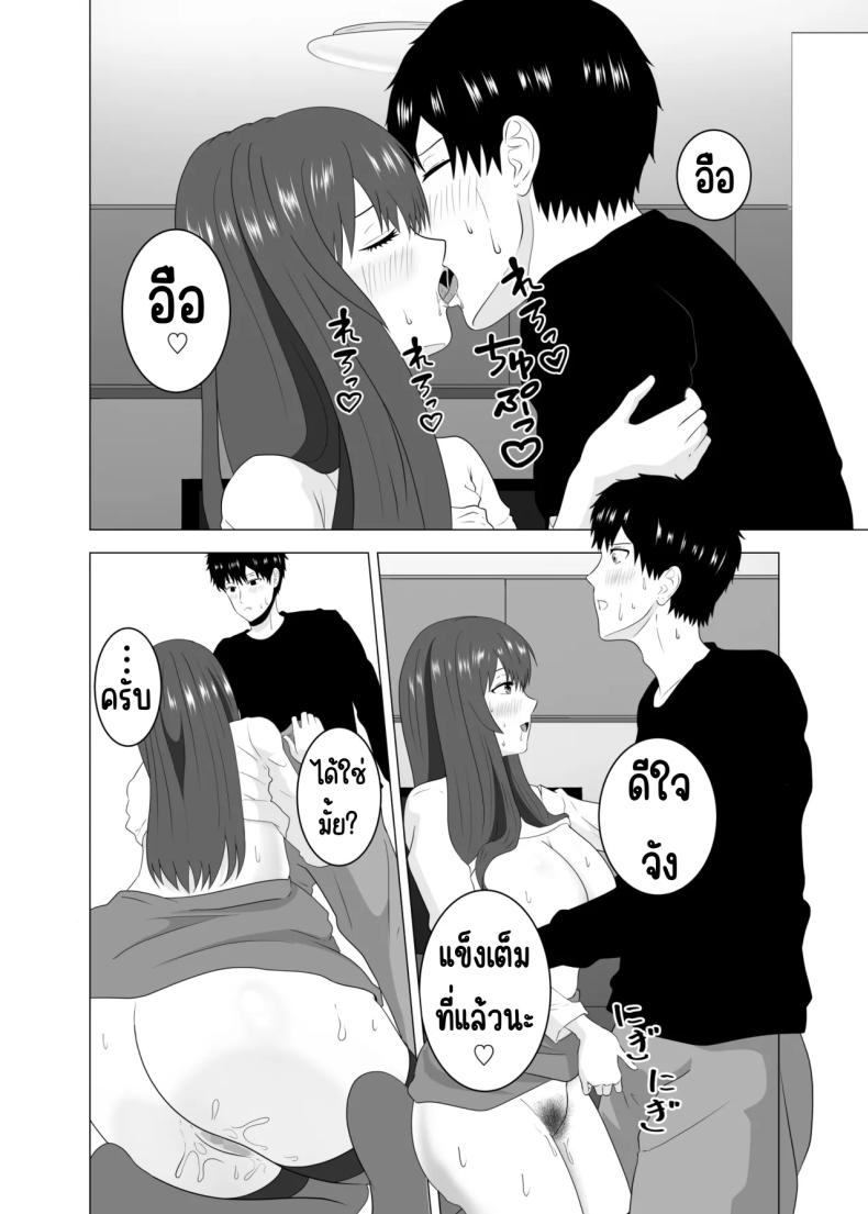 เล่นสามีเพื่อนตอนหลับ ภาพ 25