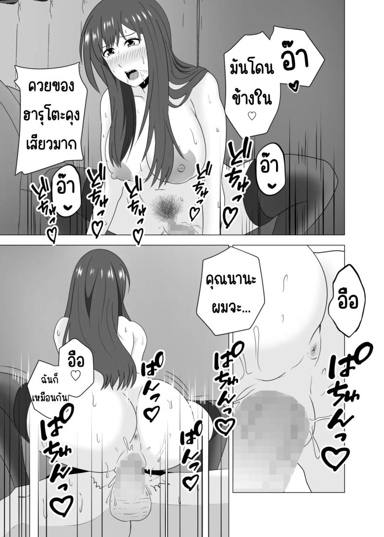 เล่นสามีเพื่อนตอนหลับ ภาพ 36