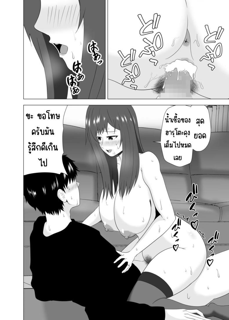 เล่นสามีเพื่อนตอนหลับ ภาพ 39