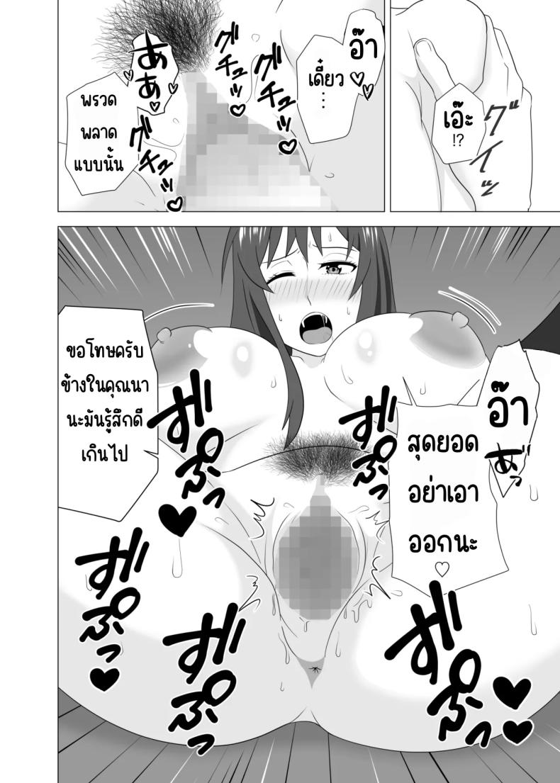 เล่นสามีเพื่อนตอนหลับ ภาพ 41