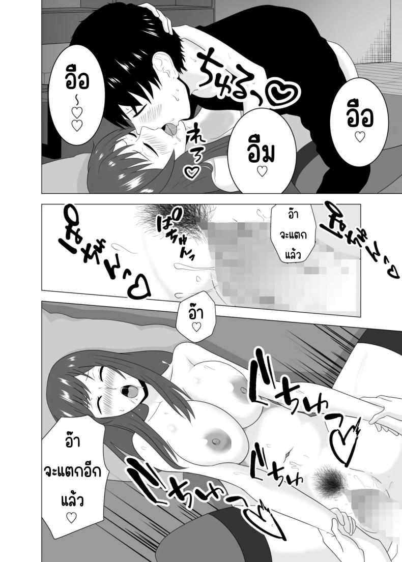 เล่นสามีเพื่อนตอนหลับ ภาพ 45