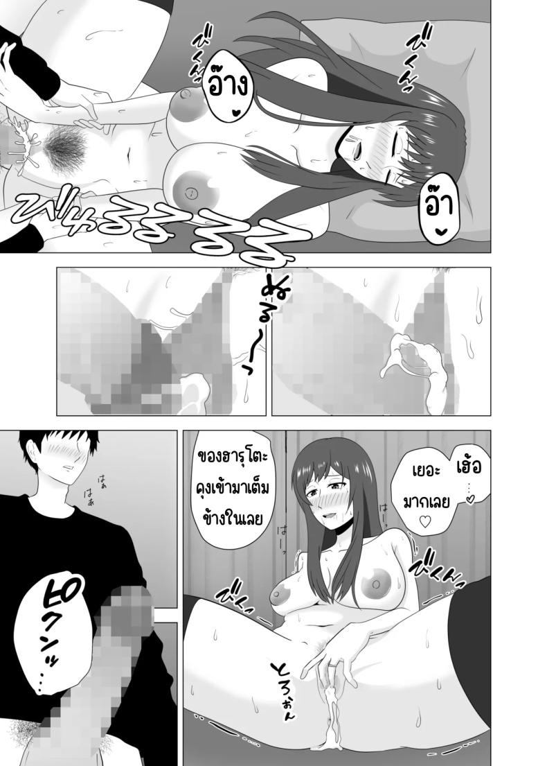 เล่นสามีเพื่อนตอนหลับ ภาพ 48