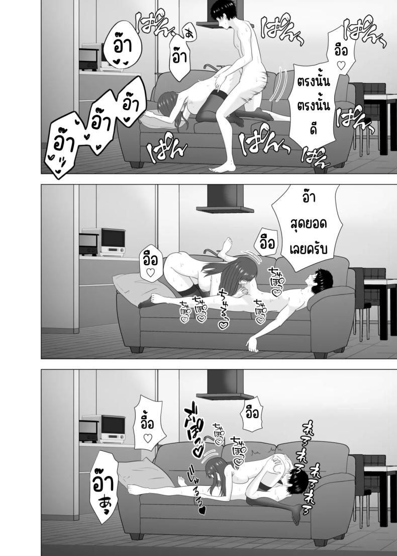 เล่นสามีเพื่อนตอนหลับ ภาพ 49