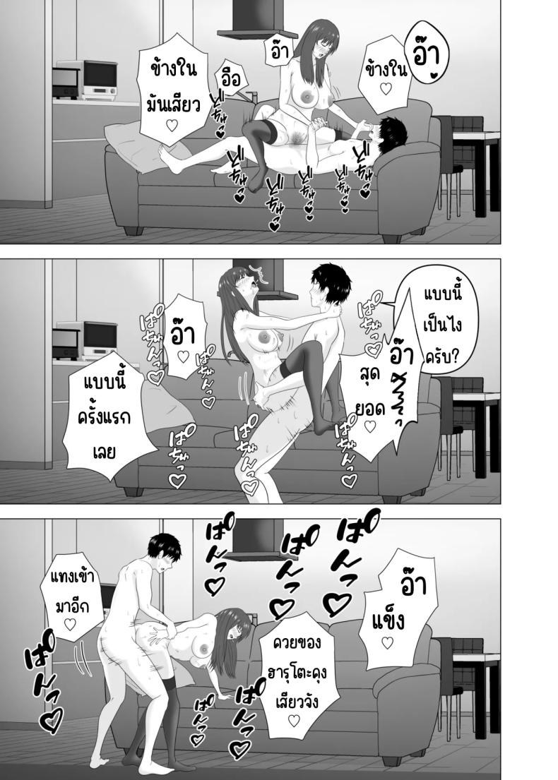 เล่นสามีเพื่อนตอนหลับ ภาพ 50