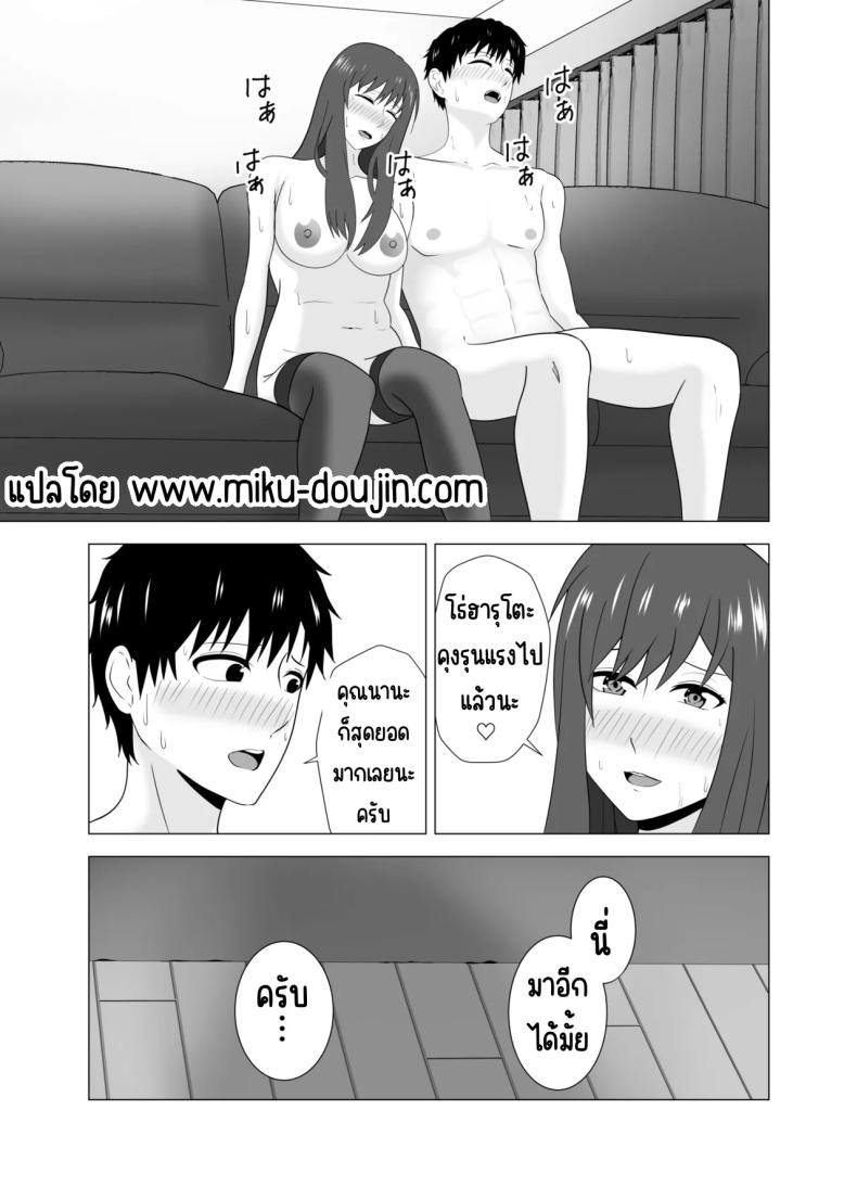 เล่นสามีเพื่อนตอนหลับ ภาพ 58
