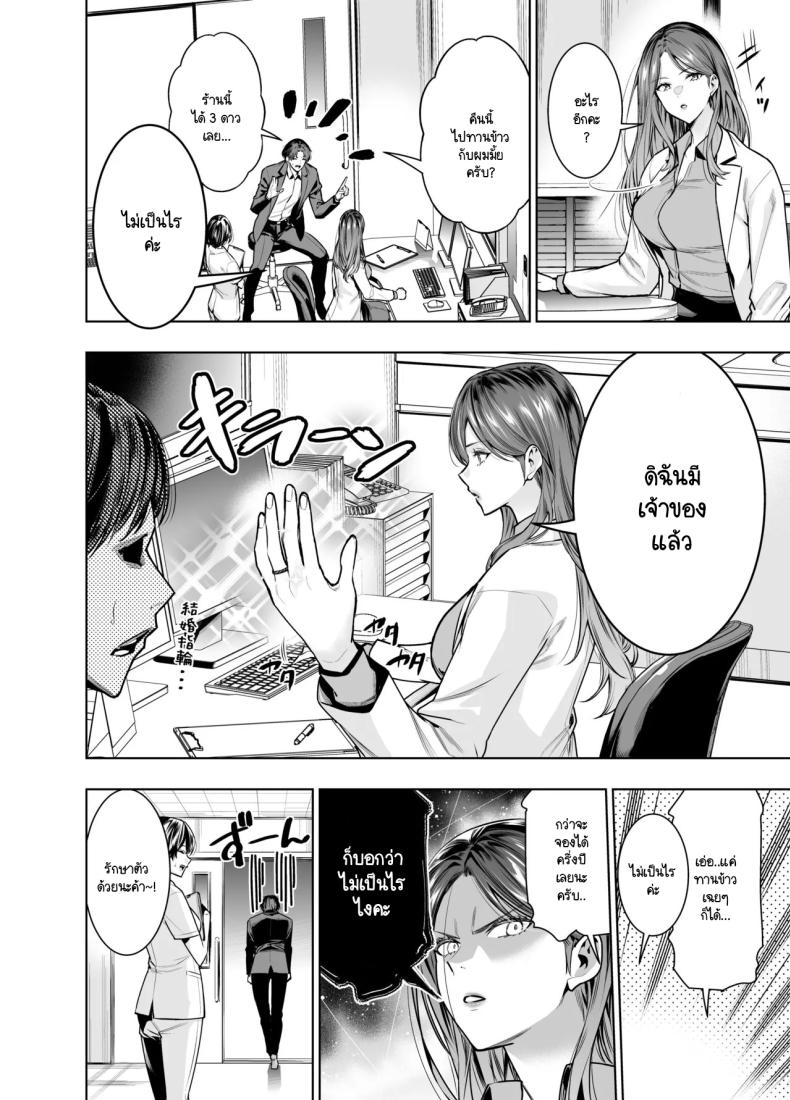 แผนของสามีที่วางไว้ ภาพ 2