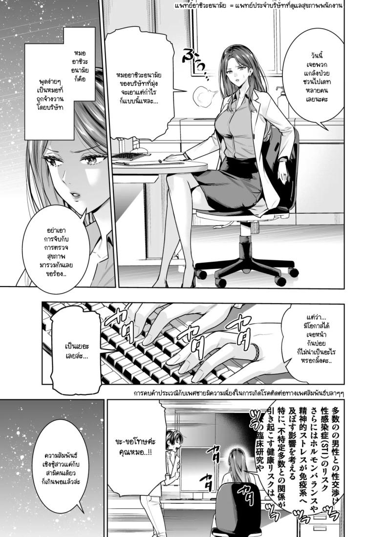 แผนของสามีที่วางไว้ ภาพ 3