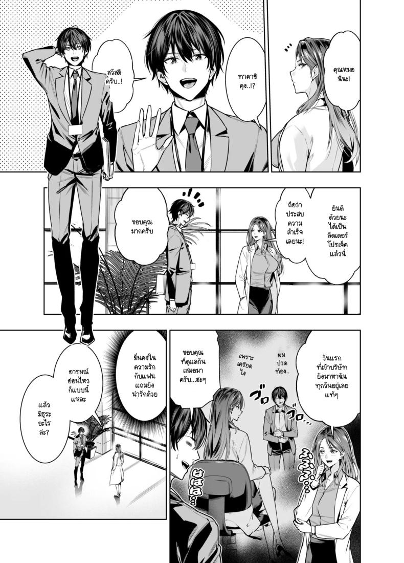 แผนของสามีที่วางไว้ ภาพ 5