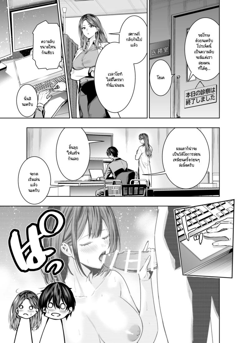 แผนของสามีที่วางไว้ ภาพ 7