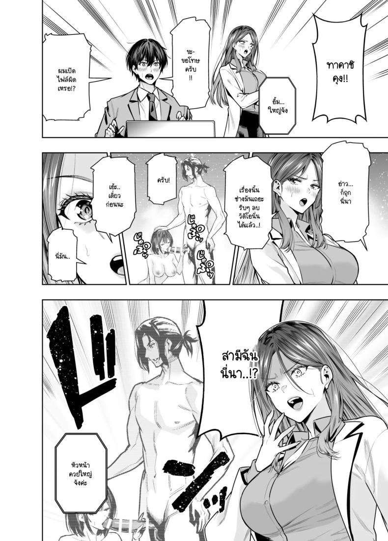 แผนของสามีที่วางไว้ ภาพ 8