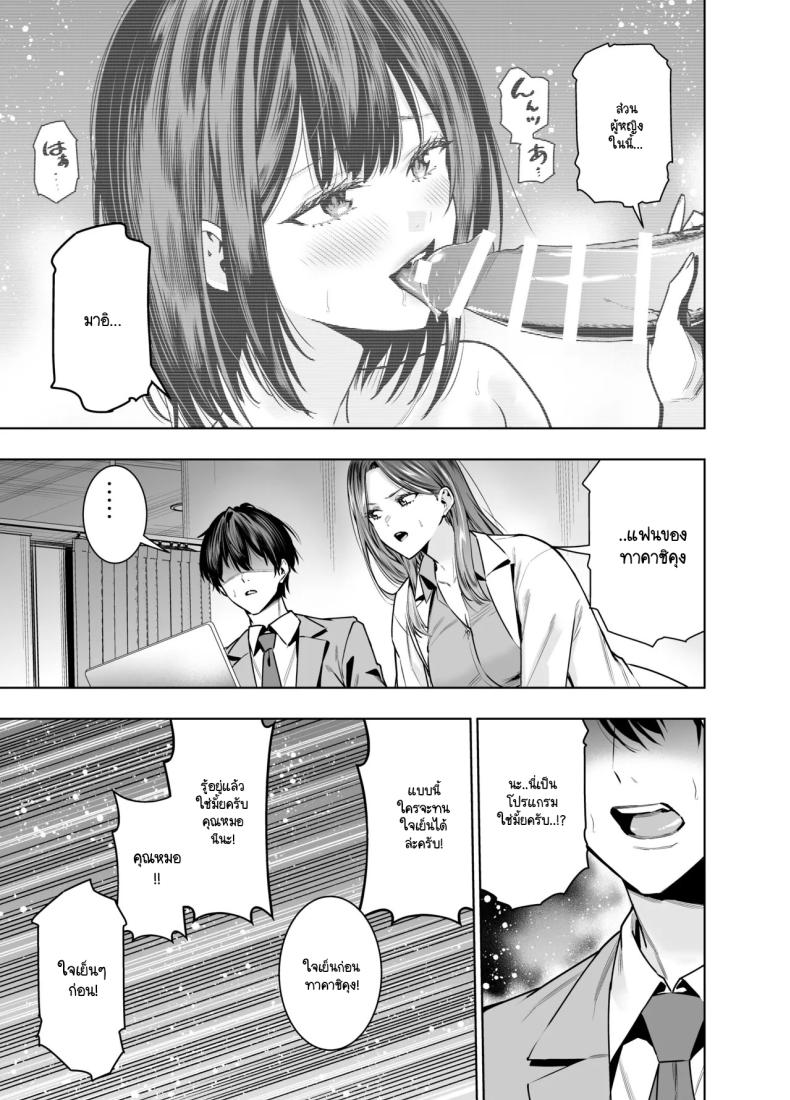 แผนของสามีที่วางไว้ ภาพ 9