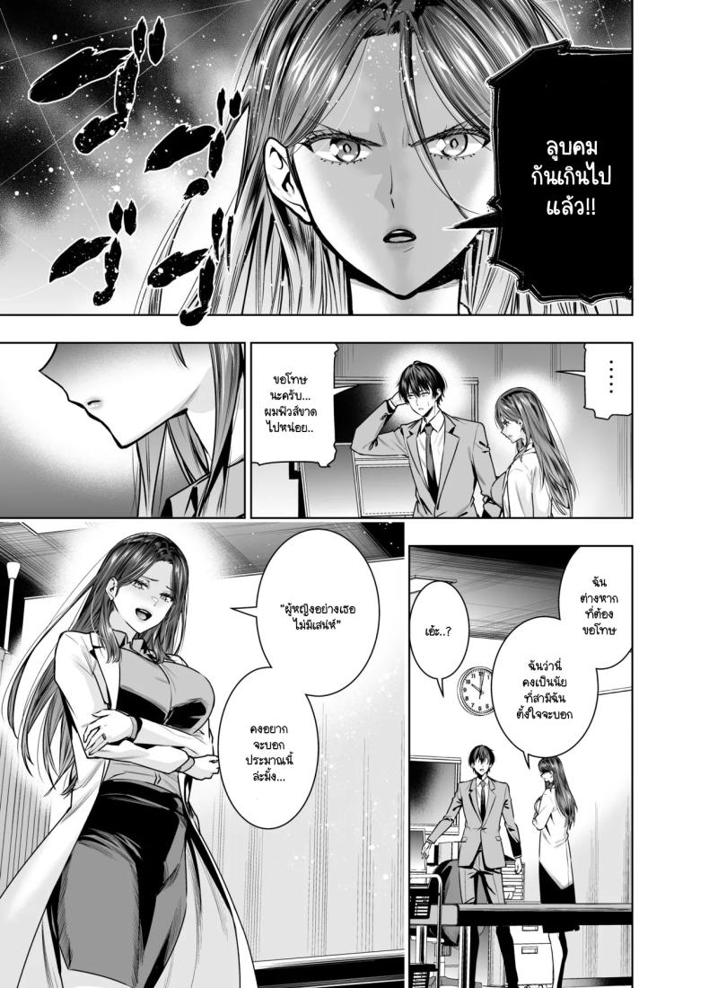 แผนของสามีที่วางไว้ ภาพ 11