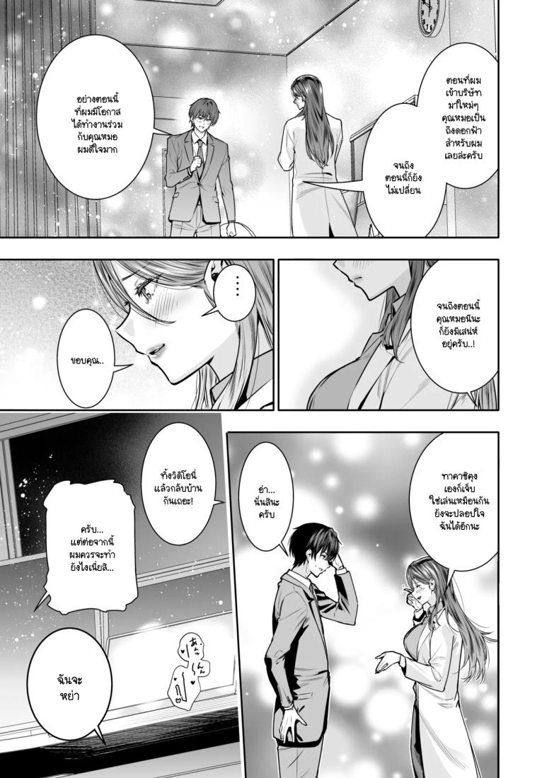 แผนของสามีที่วางไว้ ภาพ 13