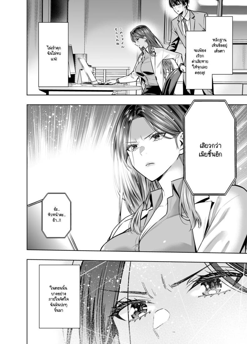 แผนของสามีที่วางไว้ ภาพ 14