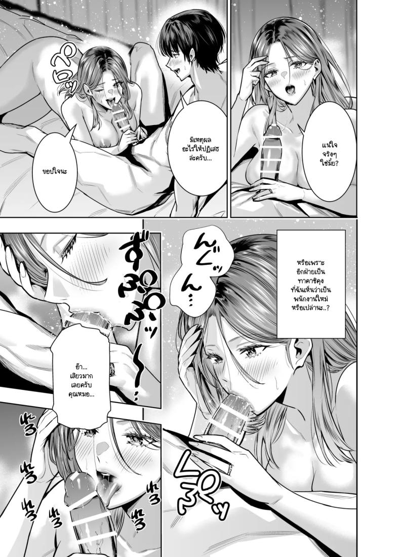 แผนของสามีที่วางไว้ ภาพ 17