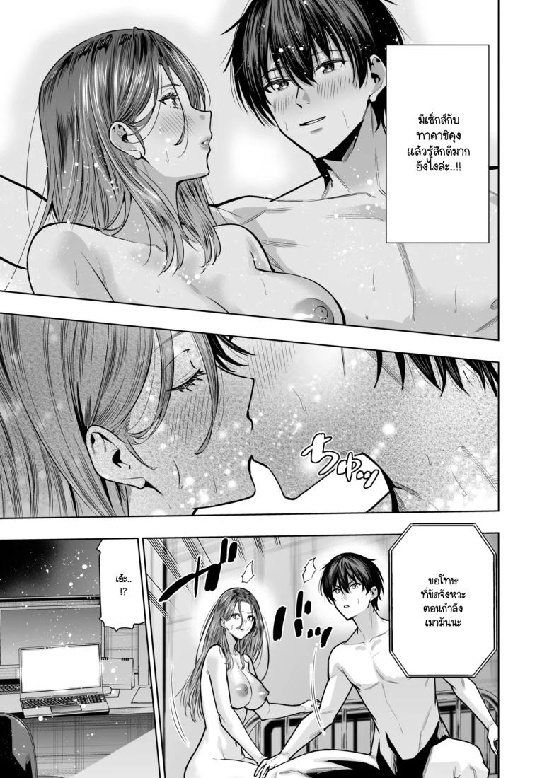 แผนของสามีที่วางไว้ ภาพ 27