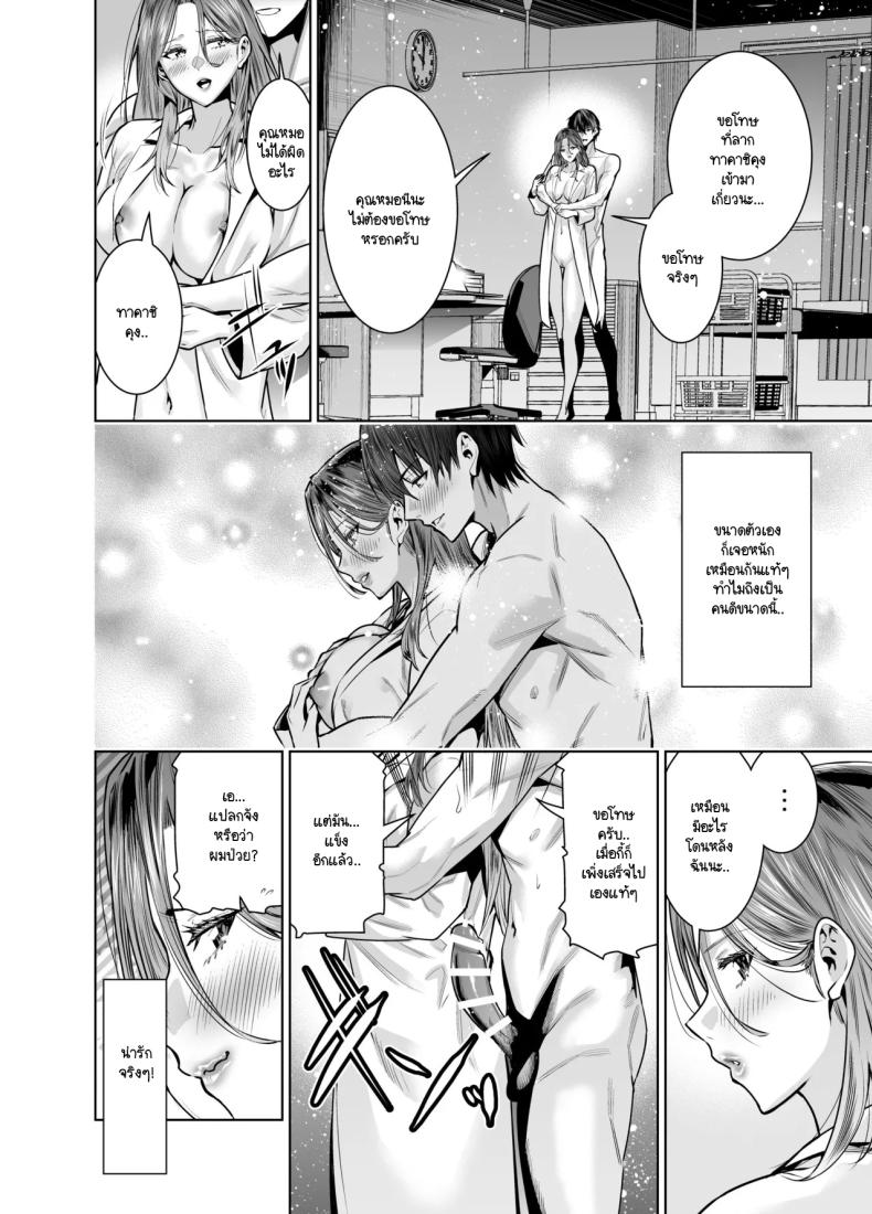 แผนของสามีที่วางไว้ ภาพ 30