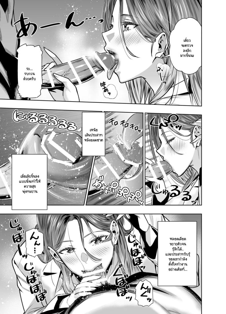 แผนของสามีที่วางไว้ ภาพ 33