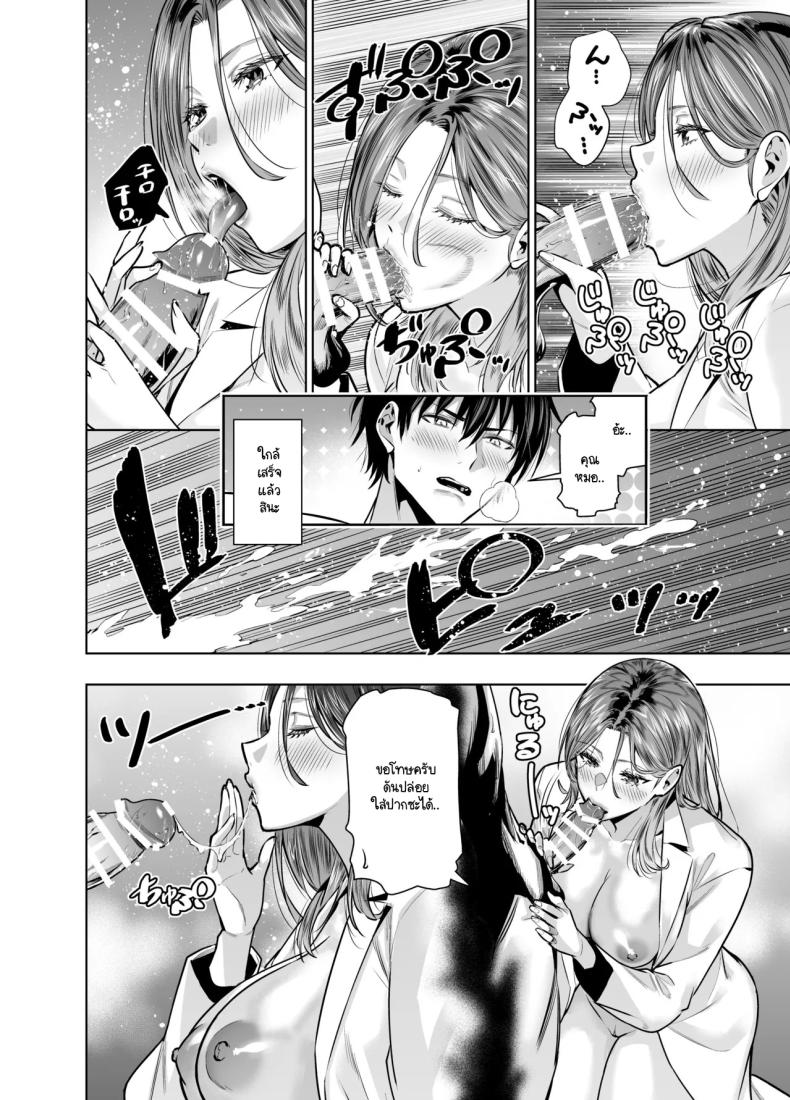 แผนของสามีที่วางไว้ ภาพ 34