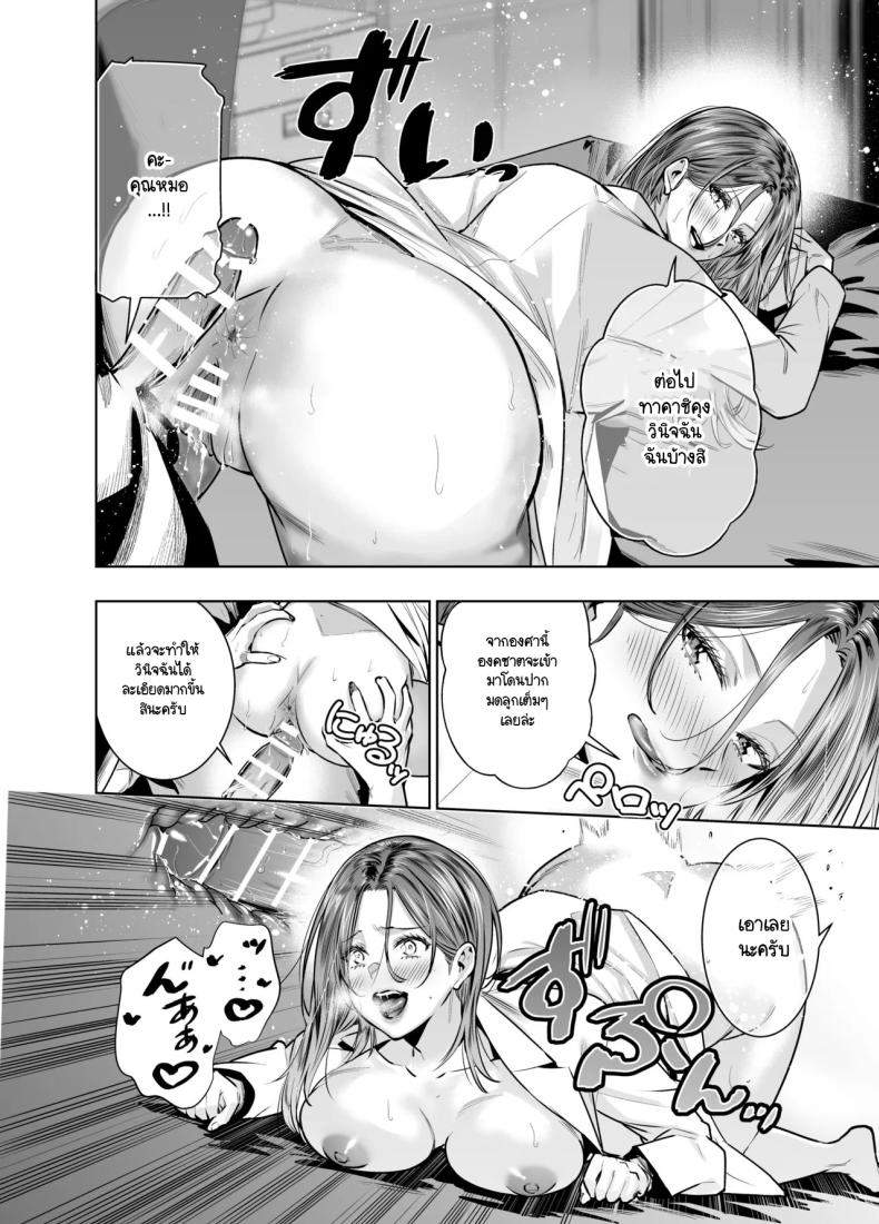 แผนของสามีที่วางไว้ ภาพ 44