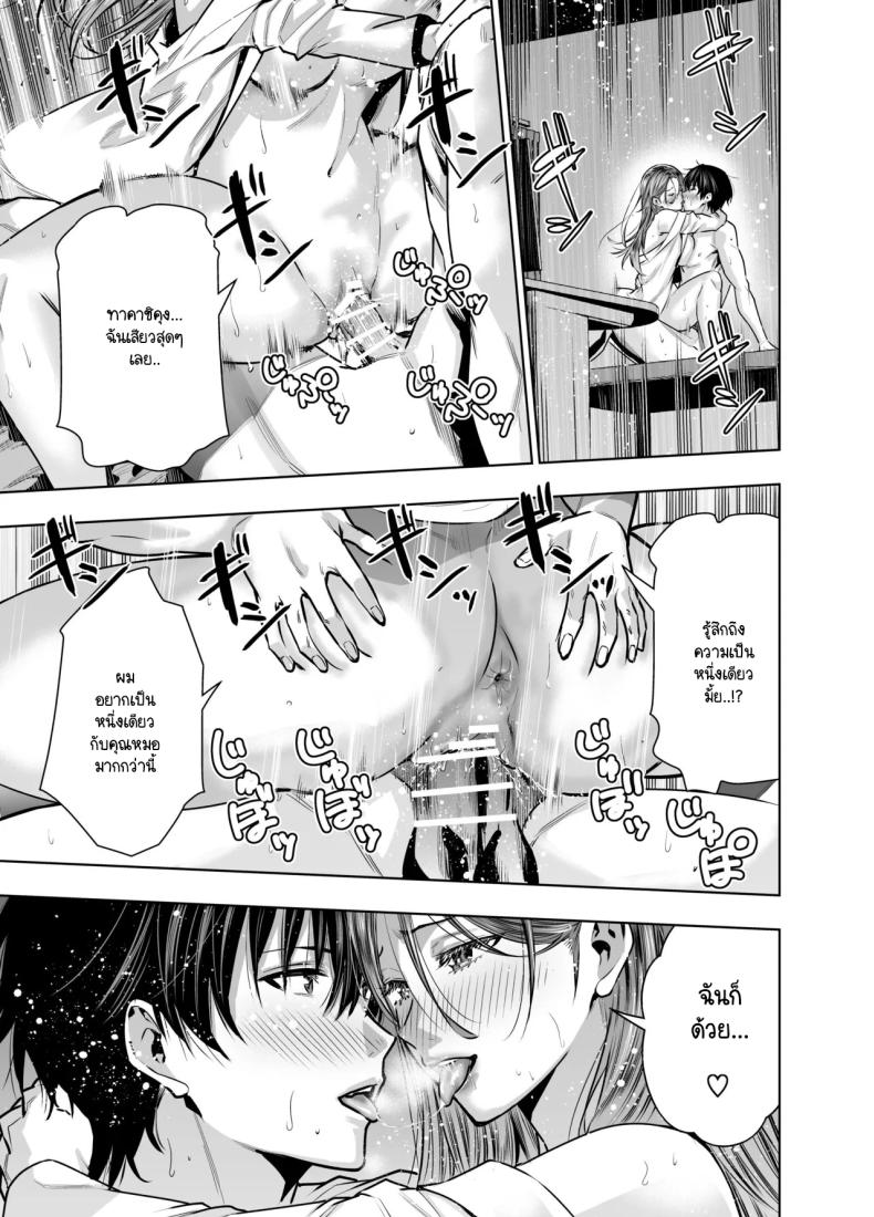 แผนของสามีที่วางไว้ ภาพ 49