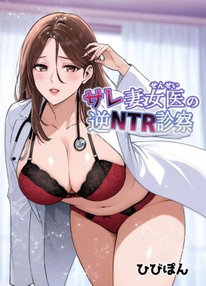 โดจิน แผนของสามีที่วางไว้ แนว milf แปลไทย