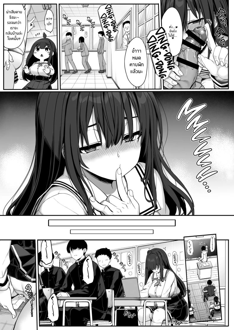 เด็กสาวผู้ขาดความรัก 2 ภาพ 10