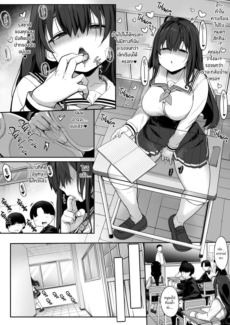 เด็กสาวผู้ขาดความรัก 2 ภาพ 11