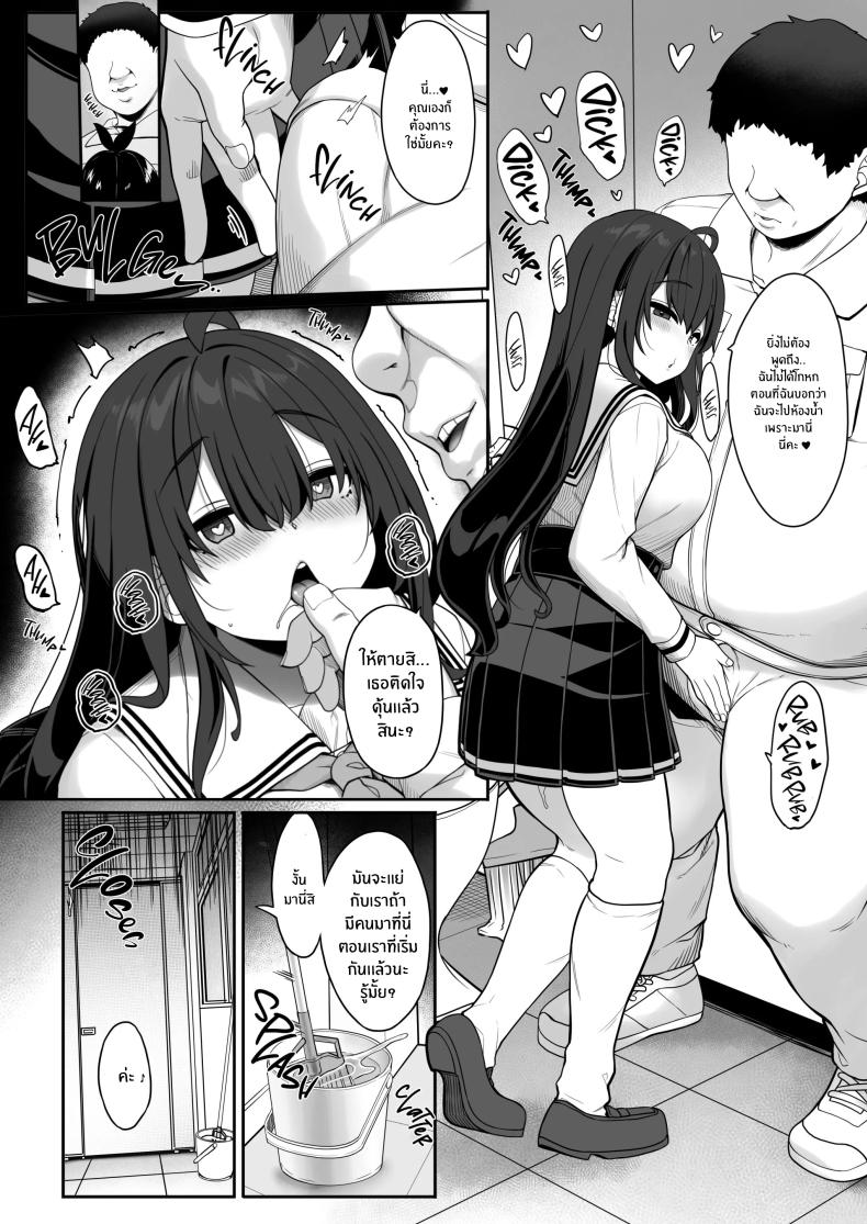 เด็กสาวผู้ขาดความรัก 2 ภาพ 13