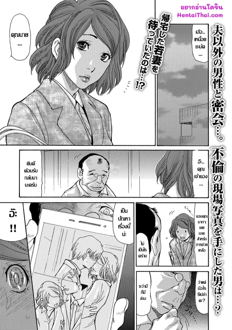 คุณนายอารมณ์เปลี่ยว กับเพื่อนบ้านพร้อมสนอง 1