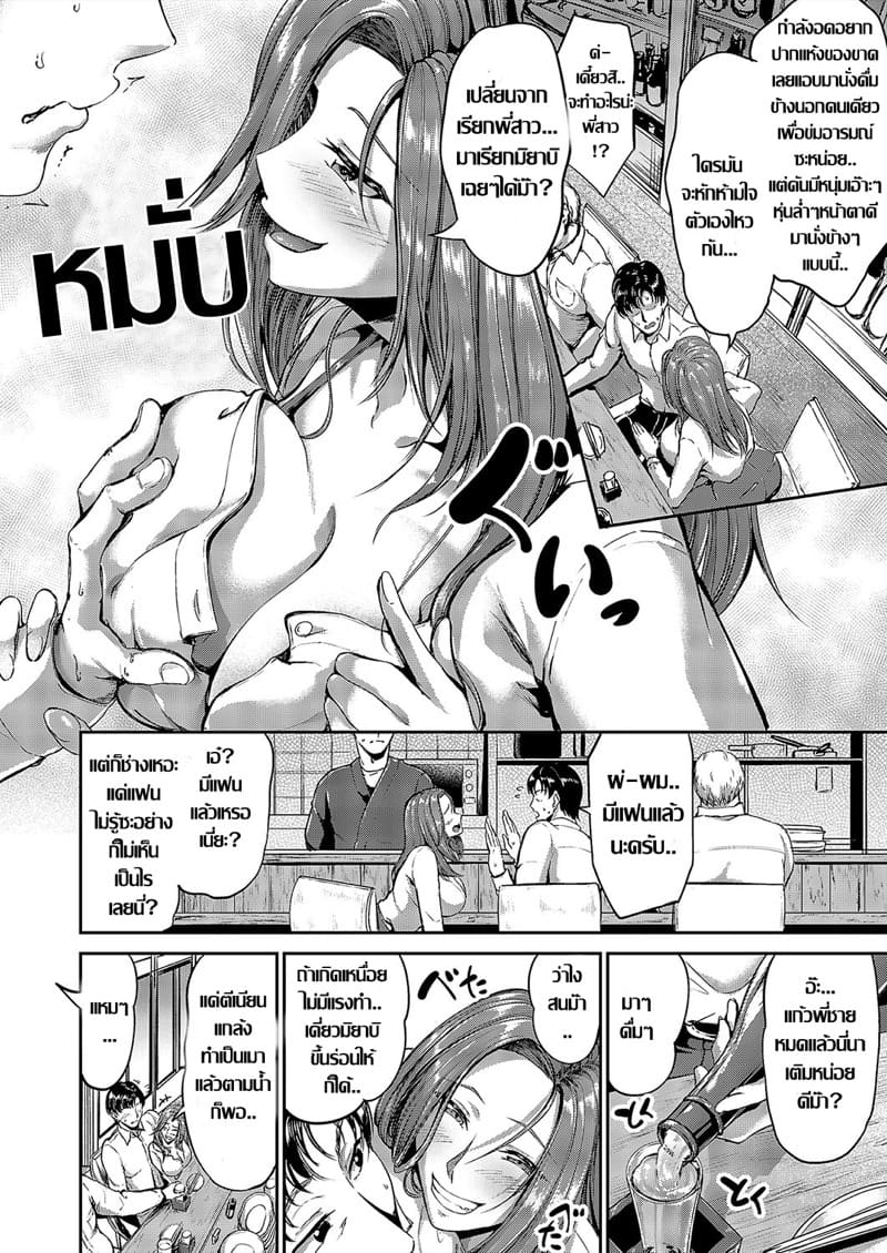 เหล้าพาไป หรือใจเพรียกหา.. ภาพ 1